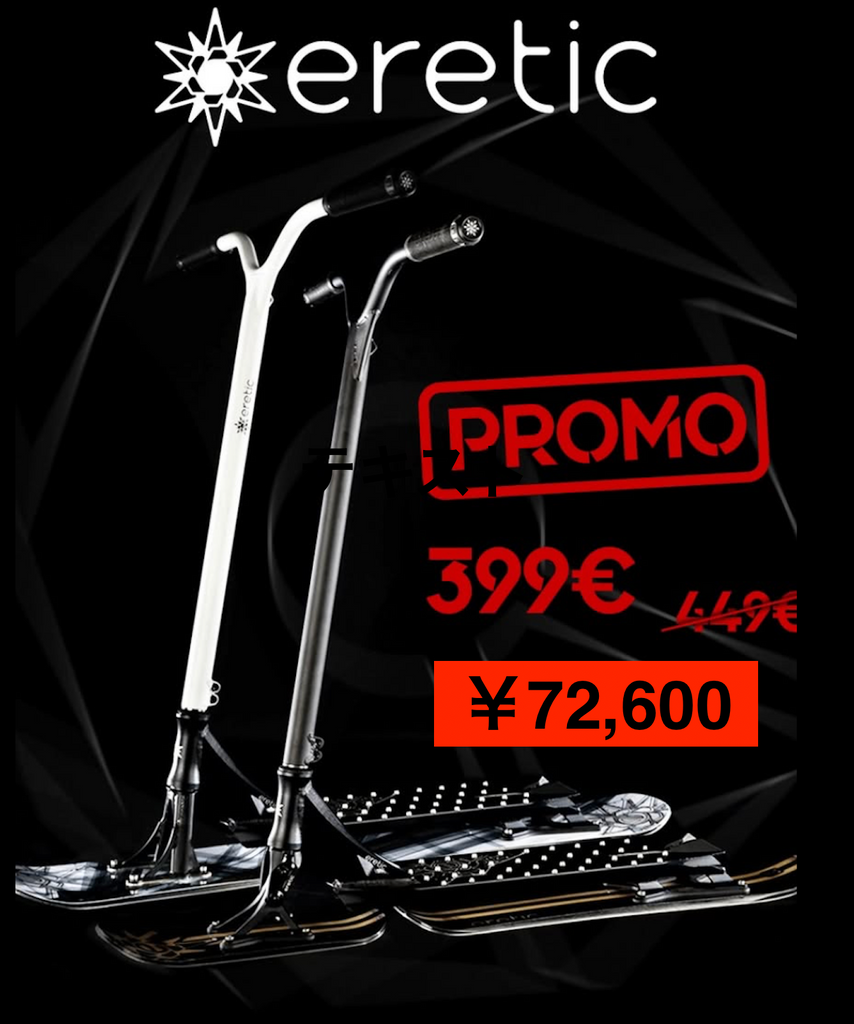 スノースタントスクート ≪パウダー≫ メーカープロモーション同時価格