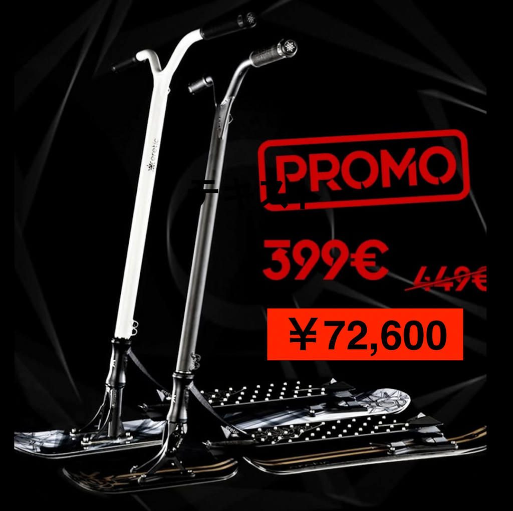 スノースタントスクート ≪パウダー≫ プレシーズン価格