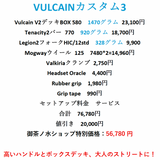 Ethic DTC<br>≪Valcain2 Street3 <br> カスタムモデル<br>