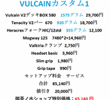Ethic DTC<br>≪Valcain2 Street1 <br> カスタムモデル<br>