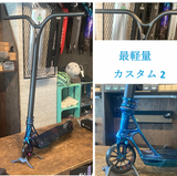 Ethic DTC<br>≪最軽量 Park2 <br> カスタムモデル<br>