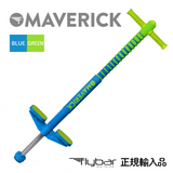 【Flybar 正規輸入品】<br>《マーベリック》<br>ポゴスティック 2.0 <br>＜対象：5歳以上/16kg〜＞