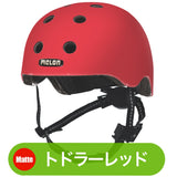Melon Helmet <br>トドラーコレクション<br>全9カラー<br>幼児用ヘルメットXXS