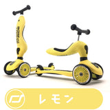 【Scoot & Ride 正規輸入】<br>ハイウエイ・キック1 <br>（2WAY,全８カラー）<br>幼児用３輪キックボード