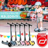 【Scoot & Ride 正規輸入】<br>ハイウエイ・キック3LED <br> （全5カラー）<br>子供用３輪キックボード