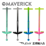 【Flybar 正規輸入品】<br>《マーベリック》<br>ポゴスティック 2.0 <br>＜対象：5歳以上/16kg〜＞