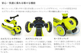 【Scoot & Ride 正規輸入】<br>ハイウエイ・キック1 <br>（2WAY,全８カラー）<br>幼児用３輪キックボード
