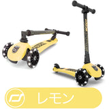 【Scoot & Ride 正規輸入】<br>ハイウエイ・キック3LED <br> （全5カラー）<br>子供用３輪キックボード