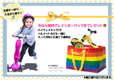 【Scoot & Ride 正規輸入】<br>ハイウエイ・キック1 <br>（2WAY,全８カラー）<br>幼児用３輪キックボード