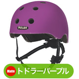Melon Helmet <br>トドラーコレクション<br>全9カラー<br>幼児用ヘルメットXXS