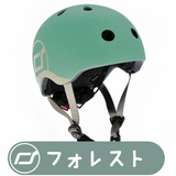 【Scoot & Ride 正規輸入】 <br> 幼児用ヘルメット <br> アジアンフィット<br>全8カラー