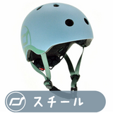 【Scoot & Ride 正規輸入】 <br> 幼児用ヘルメット <br> アジアンフィット<br>全8カラー