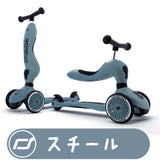 【Scoot & Ride 正規輸入】<br>ハイウエイ・キック1 <br>（2WAY,全８カラー）<br>幼児用３輪キックボード