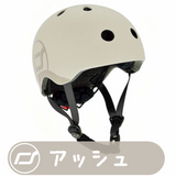 【Scoot & Ride 正規輸入】 <br>スクートアンドライド<br>キッズヘルメット<br>全５カラー