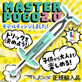 【Flybar 正規輸入品】<br>《マスター》<br> ポゴスティック 2.0 <br>＜対象：9歳以上/36kg〜＞