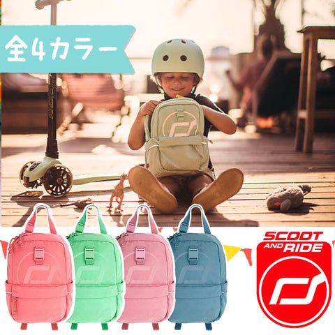 【Scoot & Ride 正規輸入】 <br>キッズ・バックパック<br>全4カラー