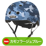Melon Helmet <br>ストーリーコレクション <br>全27カラー