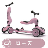 【Scoot & Ride 正規輸入】<br>ハイウエイ・キック1 <br>（2WAY,全８カラー）<br>幼児用３輪キックボード